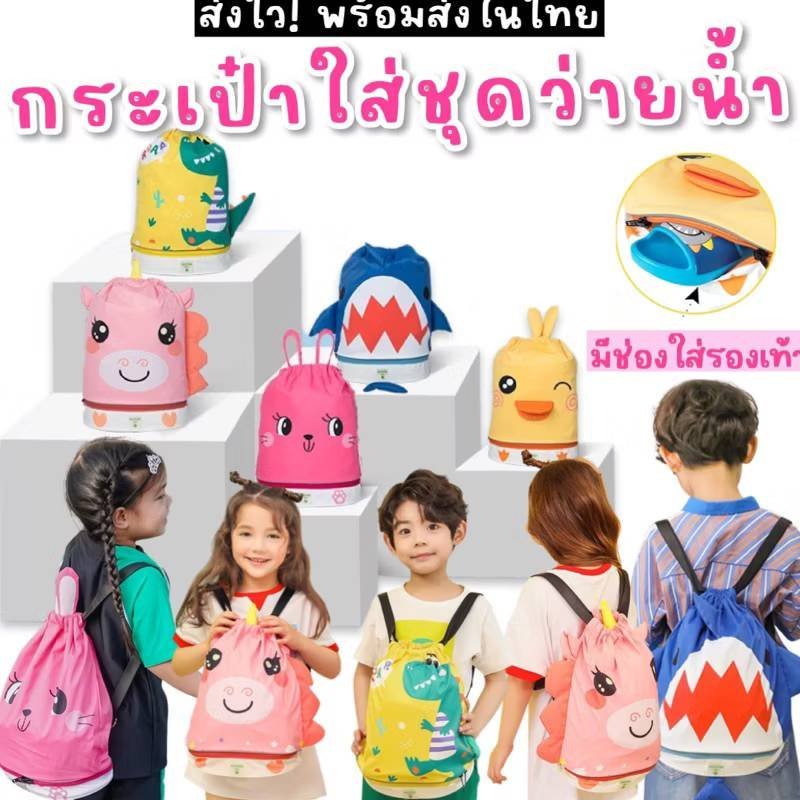 กระเป๋าผ้าเปียกใส่ชุดว่ายน้ำ แบรนด์ KOCOTREE