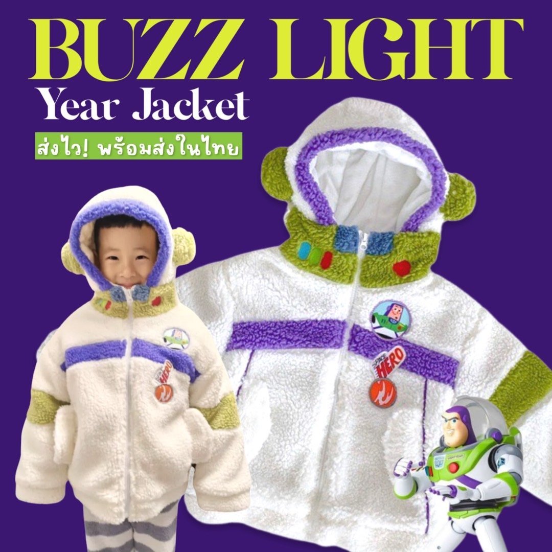 เสื้อกันหนาวเด็ก Buzz lightyear Jacket (STREET189)