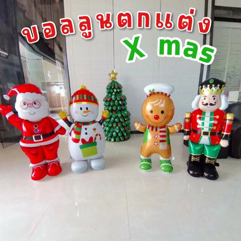 Xmas Balloon  ลูกโป่งฟอยล์คริสต์มาส