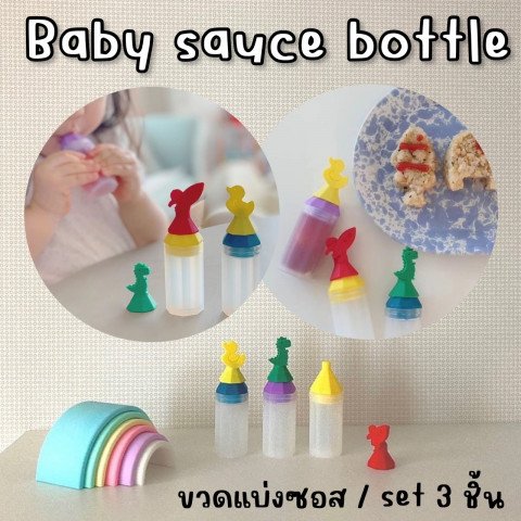 เซ็ตขวดแบ่งซอส Baby Sauce bottle  เซ็ตขวดแบ่งซอส Baby Sauce bottle