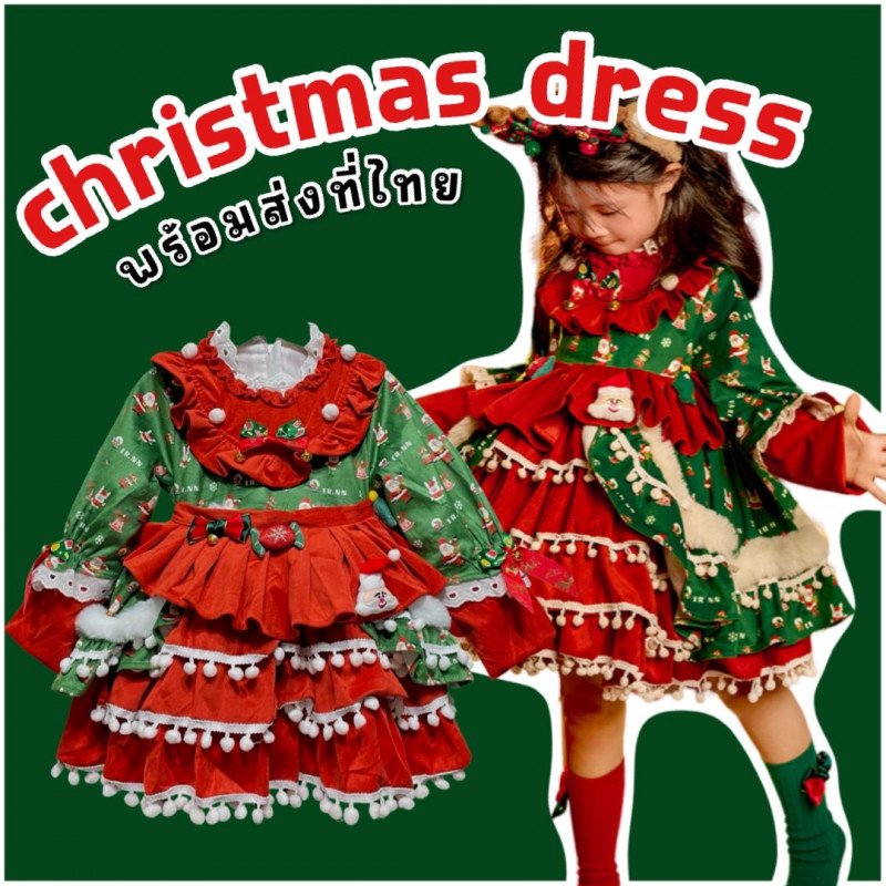 ชุดแฟนซีเด็ก Christmas Dress 