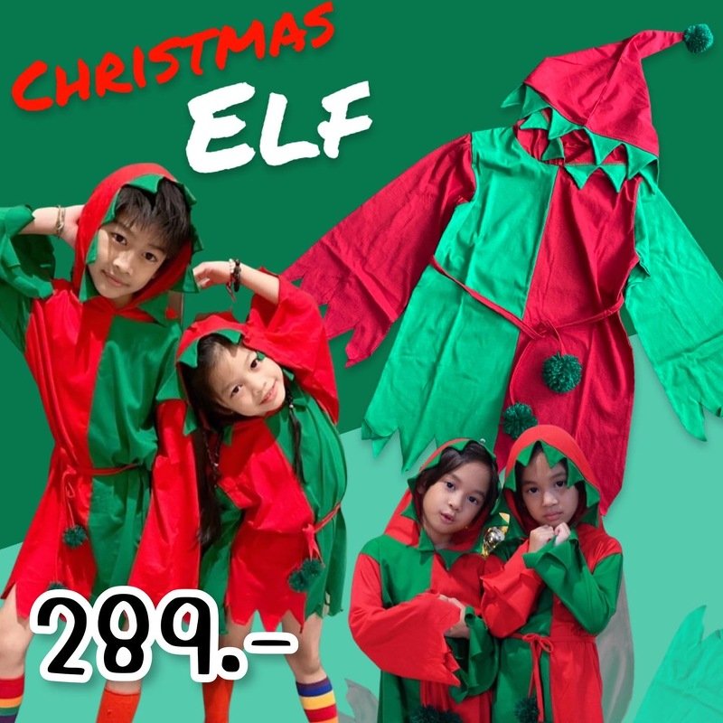 ชุด Christmas Elf คริสต์มาส เอลฟ์