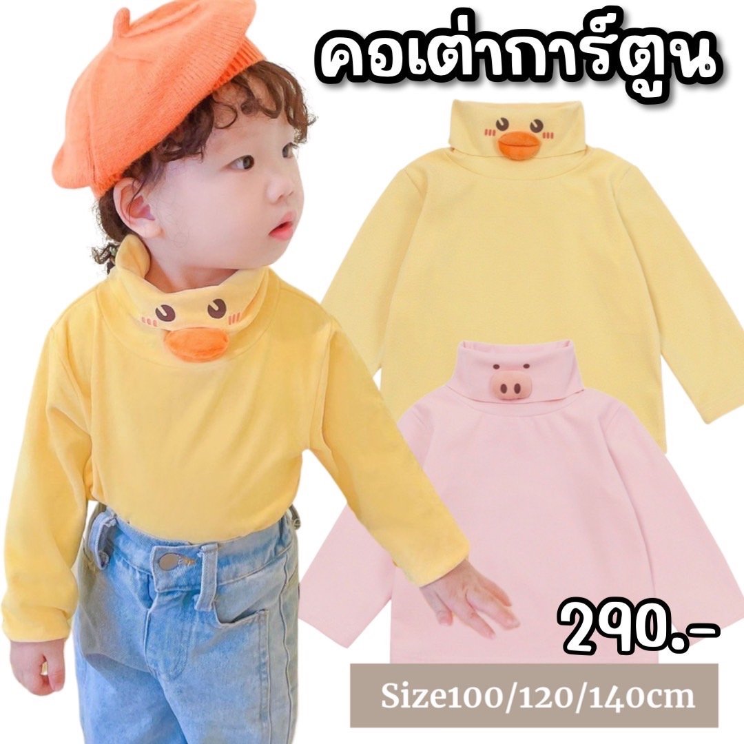 แขนยาวคอเต่าคอการ์ตูน แขนยาวคอเต่าคอการ์ตูน