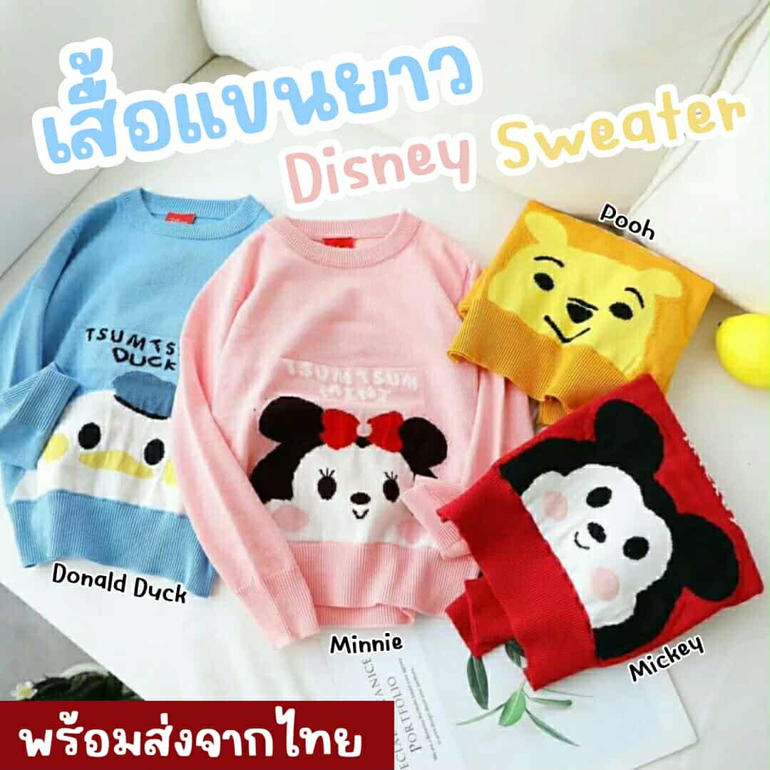 เสื้อแขนยาว Disney sweater 