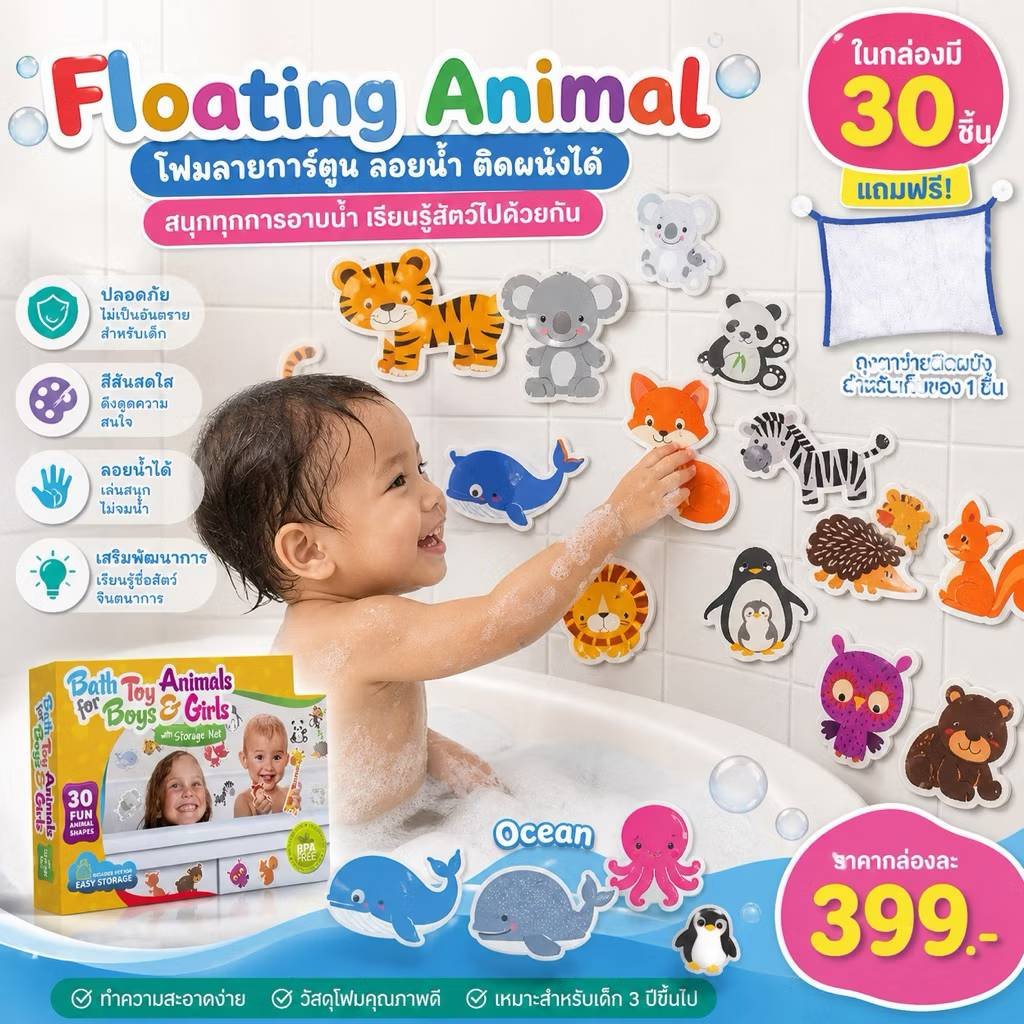 Floating animal โฟมลายการ์ตูน
