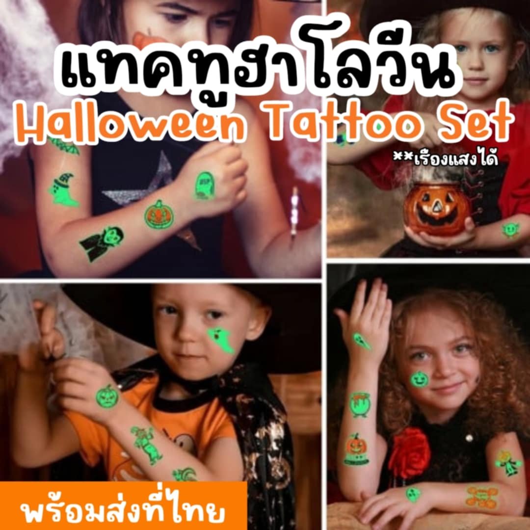 Halloween Tatto set