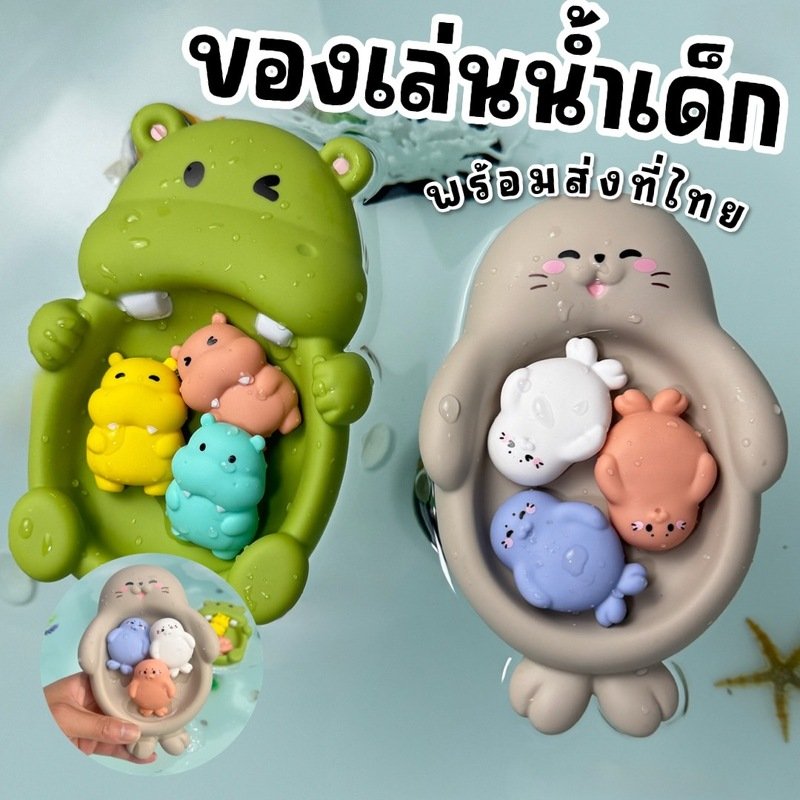ของเล่นครอบครัวลอยน้ำ Animals Family