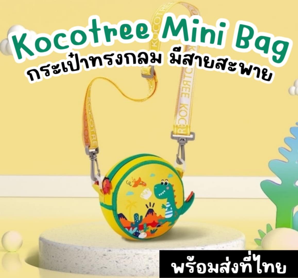 Kocotree Mini bag กระเป๋าสะพายทรงกลมสุดคิ้ว ~~~