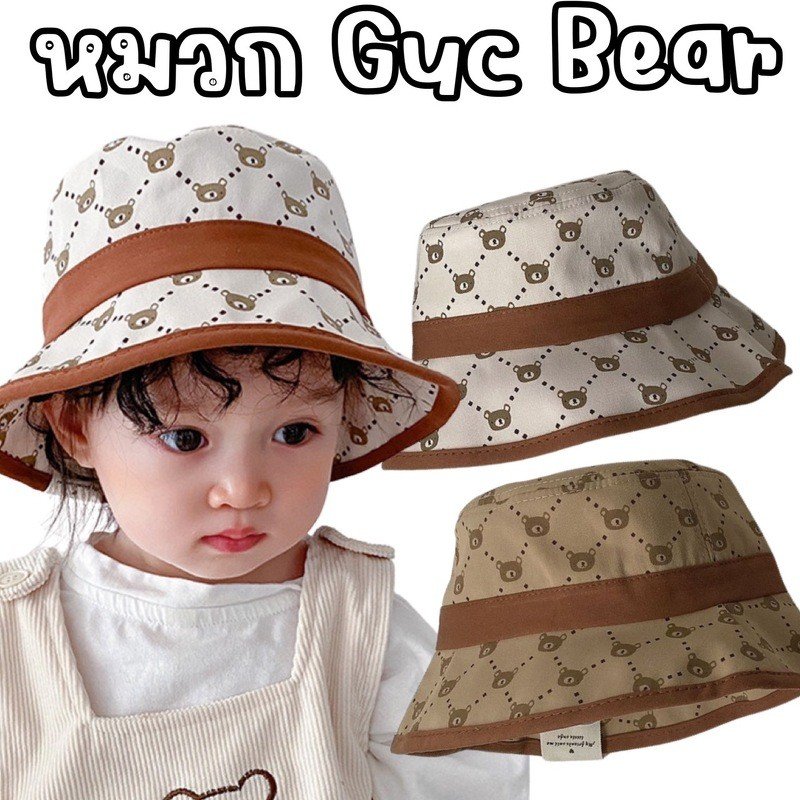 หมวกทรงตกปลา Guc Bear น้อง 7 เดือน-2ขวบ  (CAP186)