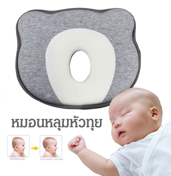 หมอนหลุม สำหรับทารก เกรด Premium
