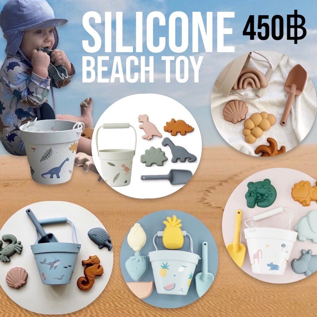 ชุดถังตักทรายซิลิโคน ชุดถังตักทรายซิลิโคน