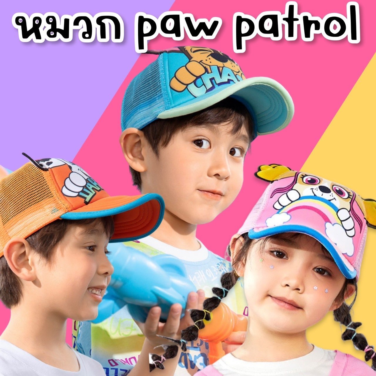 หมวก paw patrol รุ่นใหม่รับ summer (CAP193) หมวก paw patrol รุ่นใหม่รับ summer (CAP193)