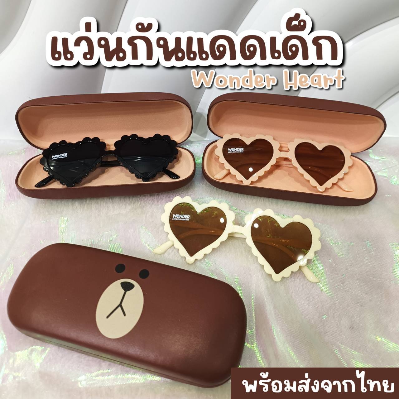 แว่นกันแดดเด็ก Wonder Heart 