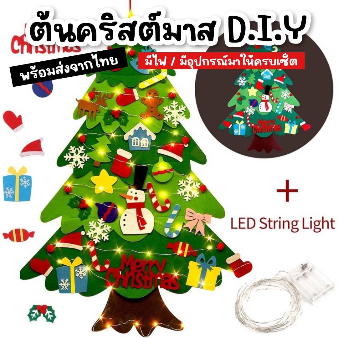 Xmas tree DIY ต้นคริสมาสต์ DIY