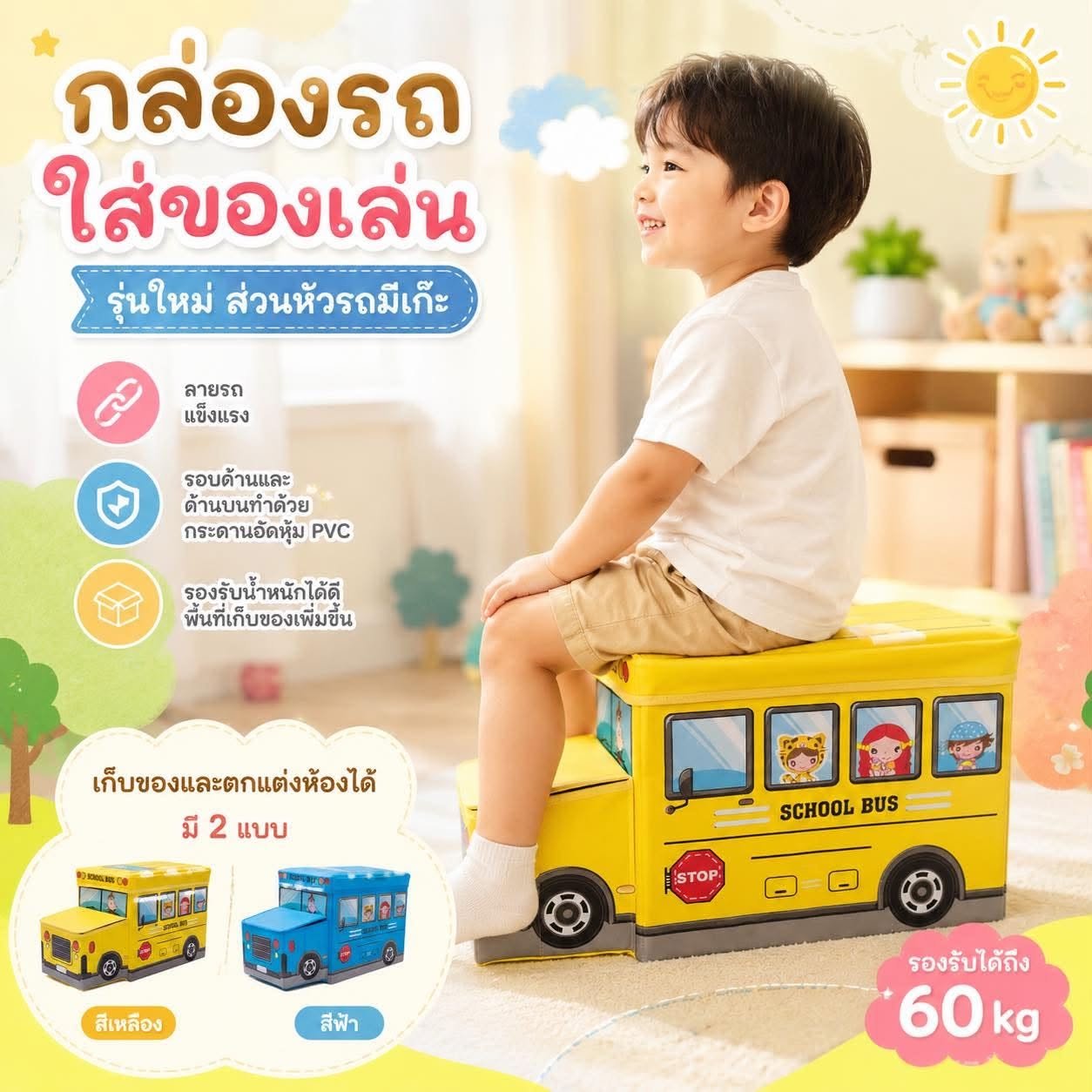 กล่องรถใส่ของเล่น รุ่นใหม่ส่วนหัวรถมีเก๊ะหน้ารถ