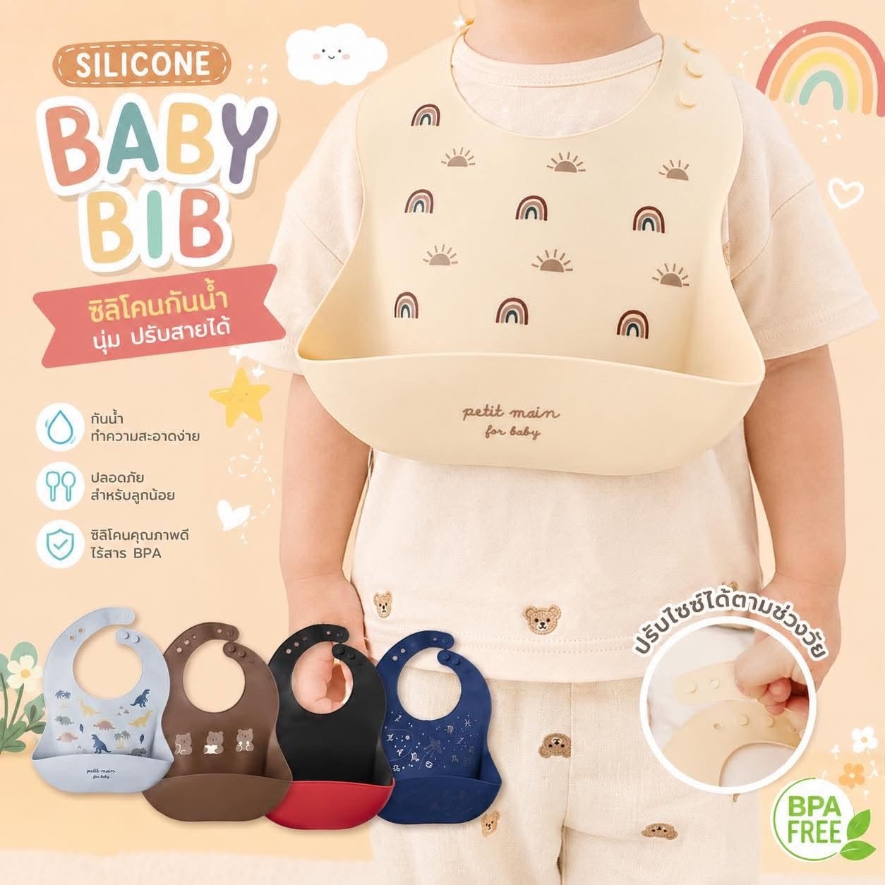 Minimal Silicone Bib ซิลิโคนกันเปื้อน รุ่นใหม่ 