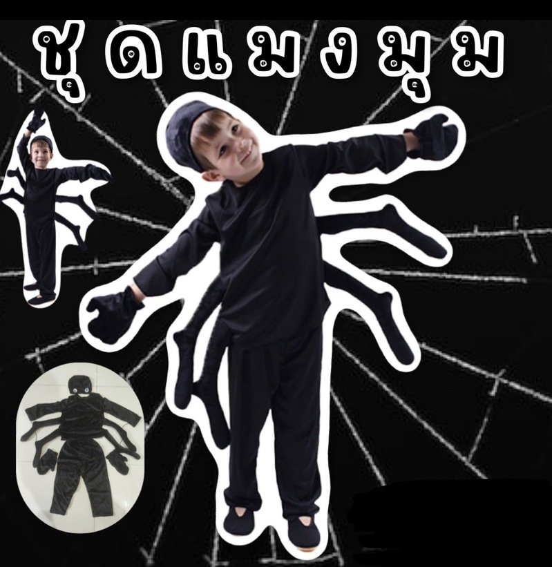 SPIDER KID COSTUME ชุดแฟนซีเด็ก แมงมุมสุดเท่