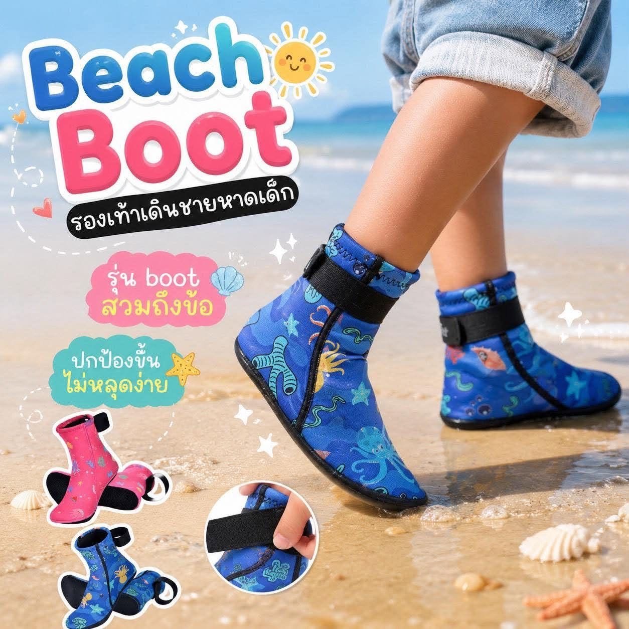 รองเท้าเดินชายหาดเด็ก kid Beach shoe รุ่นใหม่ beach boot 