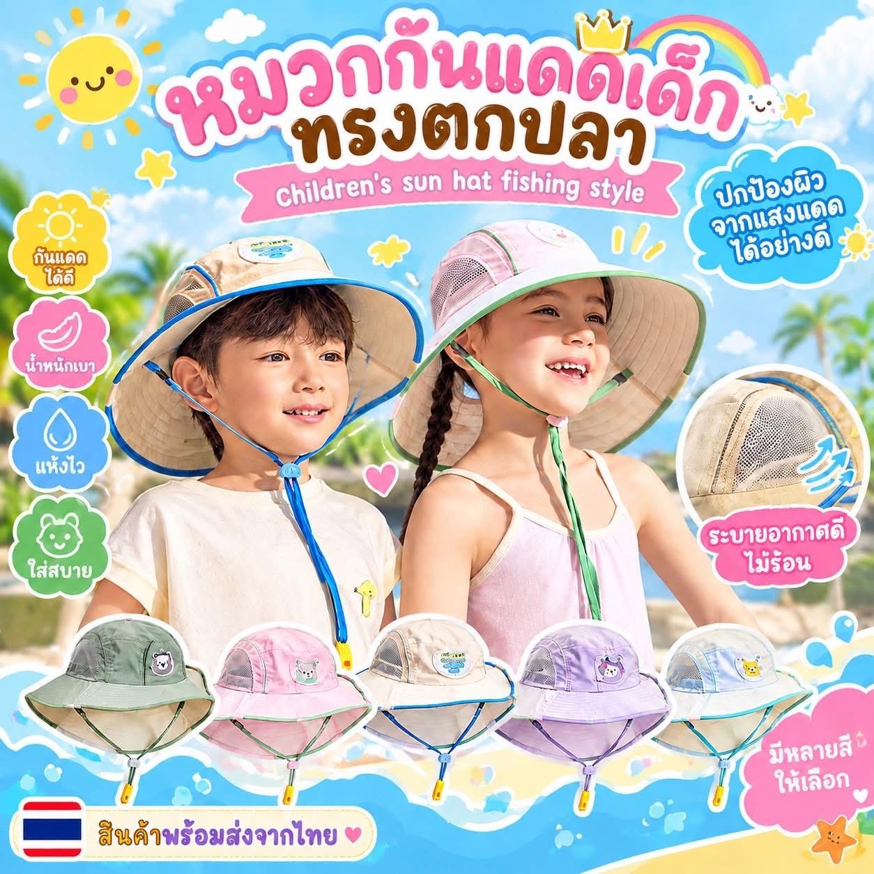หมวกกันแดดเด็กทรงตกปลา Lemonkid หมวกแก๊ปกันแดดลายการ์ตูน 