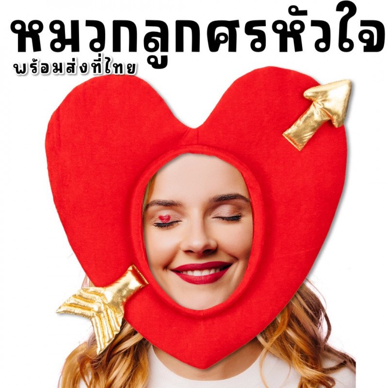 หมวกลูกศรหัวใจ หมวกกามเทพ หมวกวาเลนไทน์น่ารัก หมวกลูกศรหัวใจ หมวกกามเทพ หมวกวาเลนไทน์น่ารัก