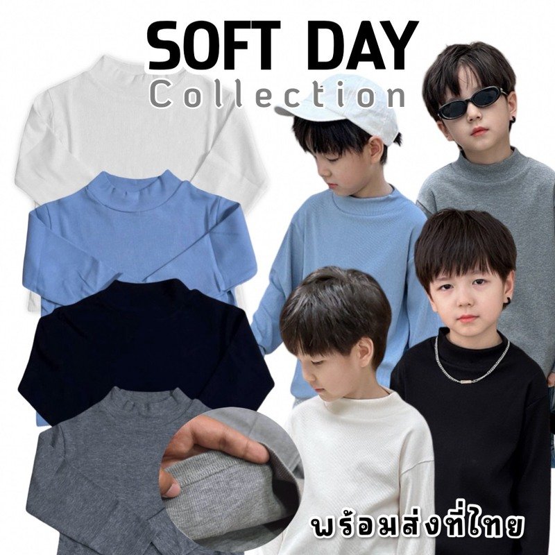 เสื้อไหมพรมคอเต่าเด็ก soft day collection 
