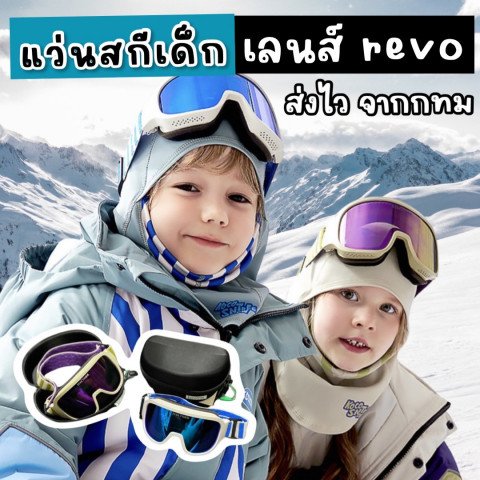Premium Ski Goggles รุ่น superProtection Premium Ski Goggles รุ่น superProtection