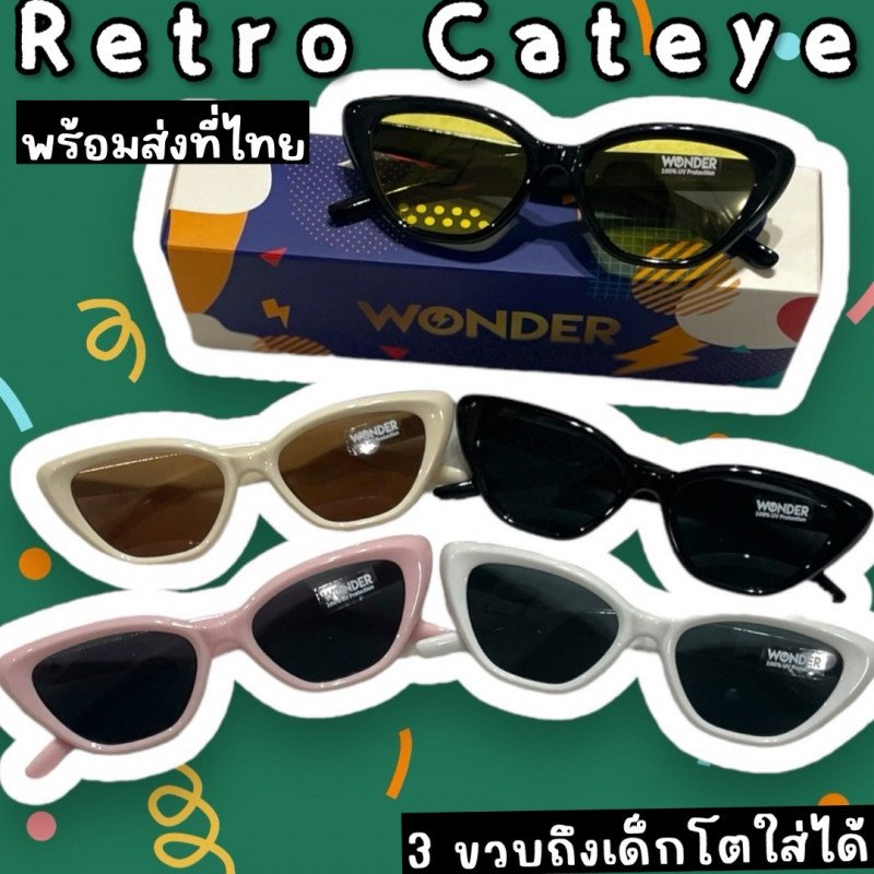 แว่นกันแดดเด็ก Retro triangular cat-eye เรโทรแคทอาย 