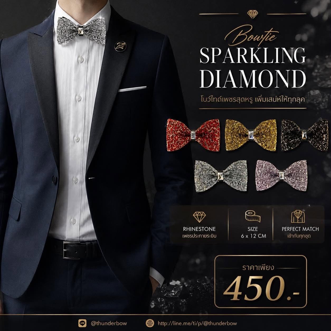 Bowtie Sparkling Diamond โบว์ไทด์เพชร อัปเกรดลุคให้ดูแพง