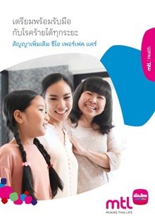 ซีไอเพอร์เฟค แคร์ ซีไอเพอร์เฟค แคร์