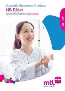 วงเงินแน่นอน (ชดเชยรายวัน) วงเงินแน่นอน (ชดเชยรายวัน)