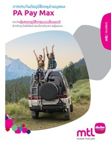 PA Pay Max PA Pay Max