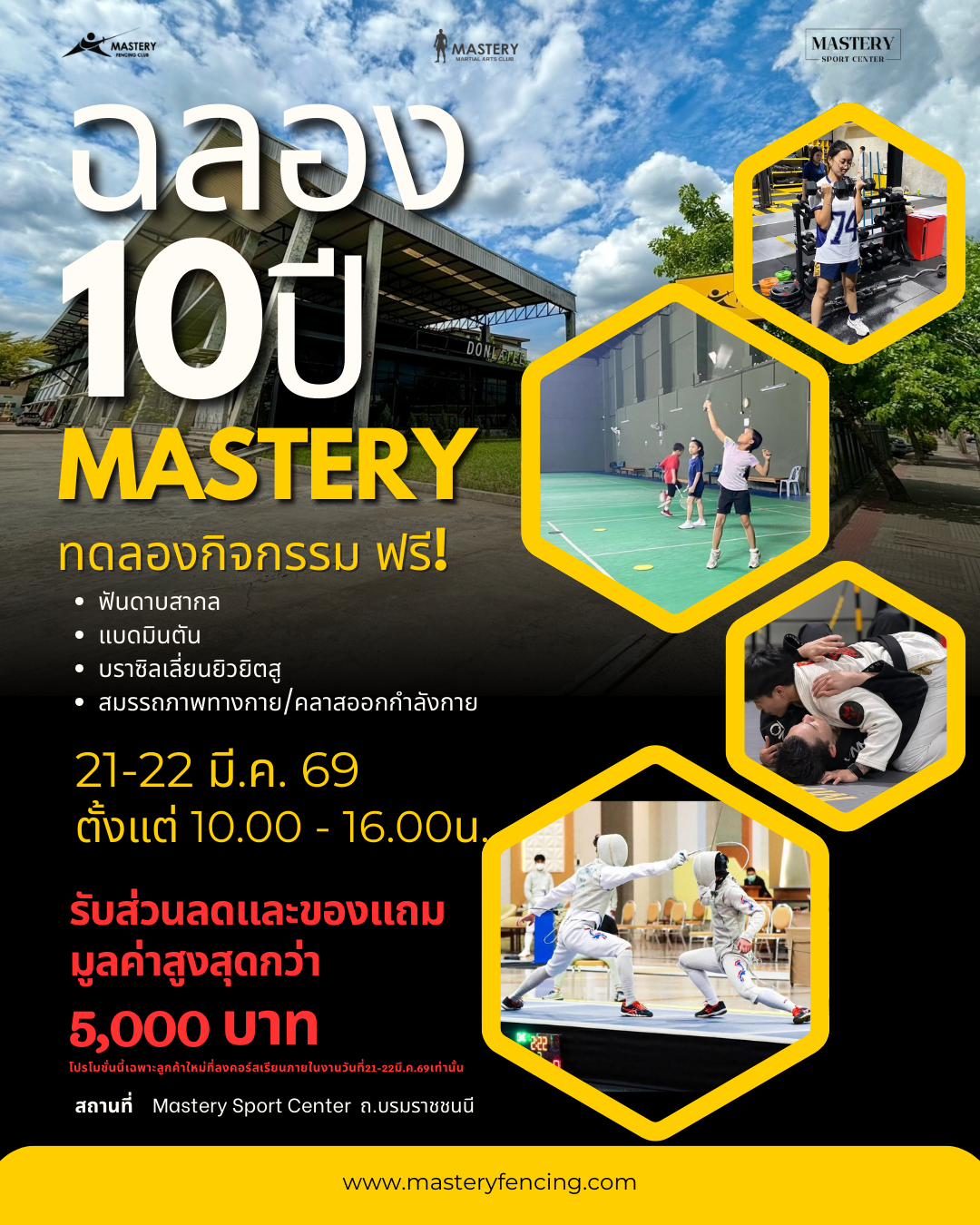ภาพบรรยากาศกิจกรรมครบรอบ10ปี