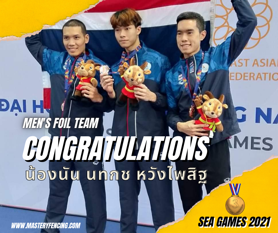 ขอแสดงความยินดีกับ "น้องนัน" เหรียญทองแดง SEA GAMES 2021  ขอแสดงความยินดีกับ "น้องนัน" เหรียญทองแดง SEA GAMES 2021