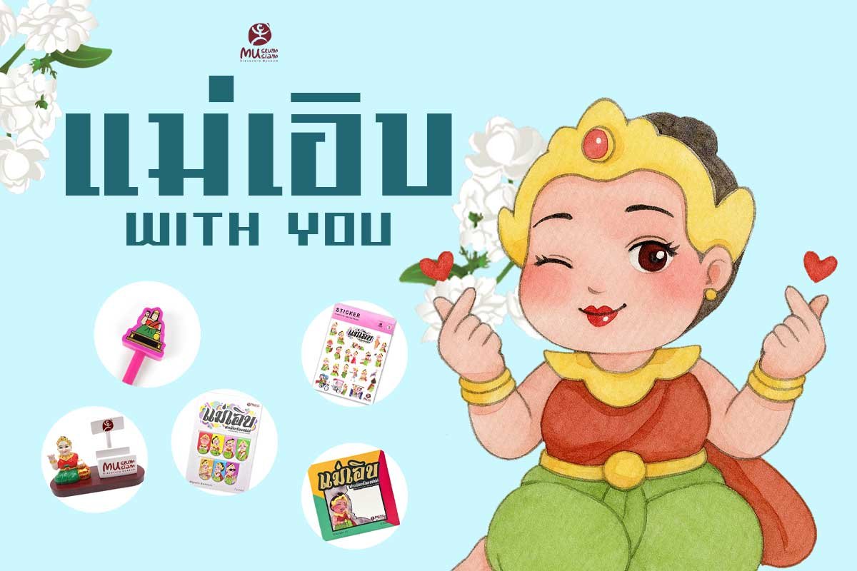 mae erb with you