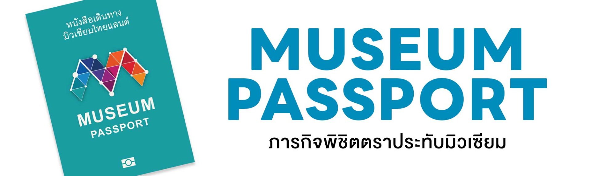 museum thailand passport