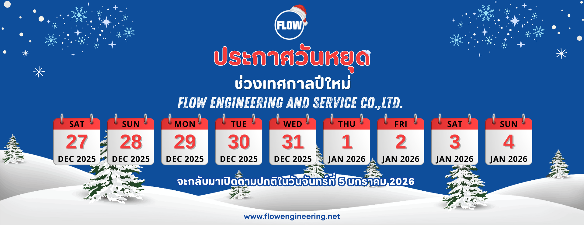 holiday notification