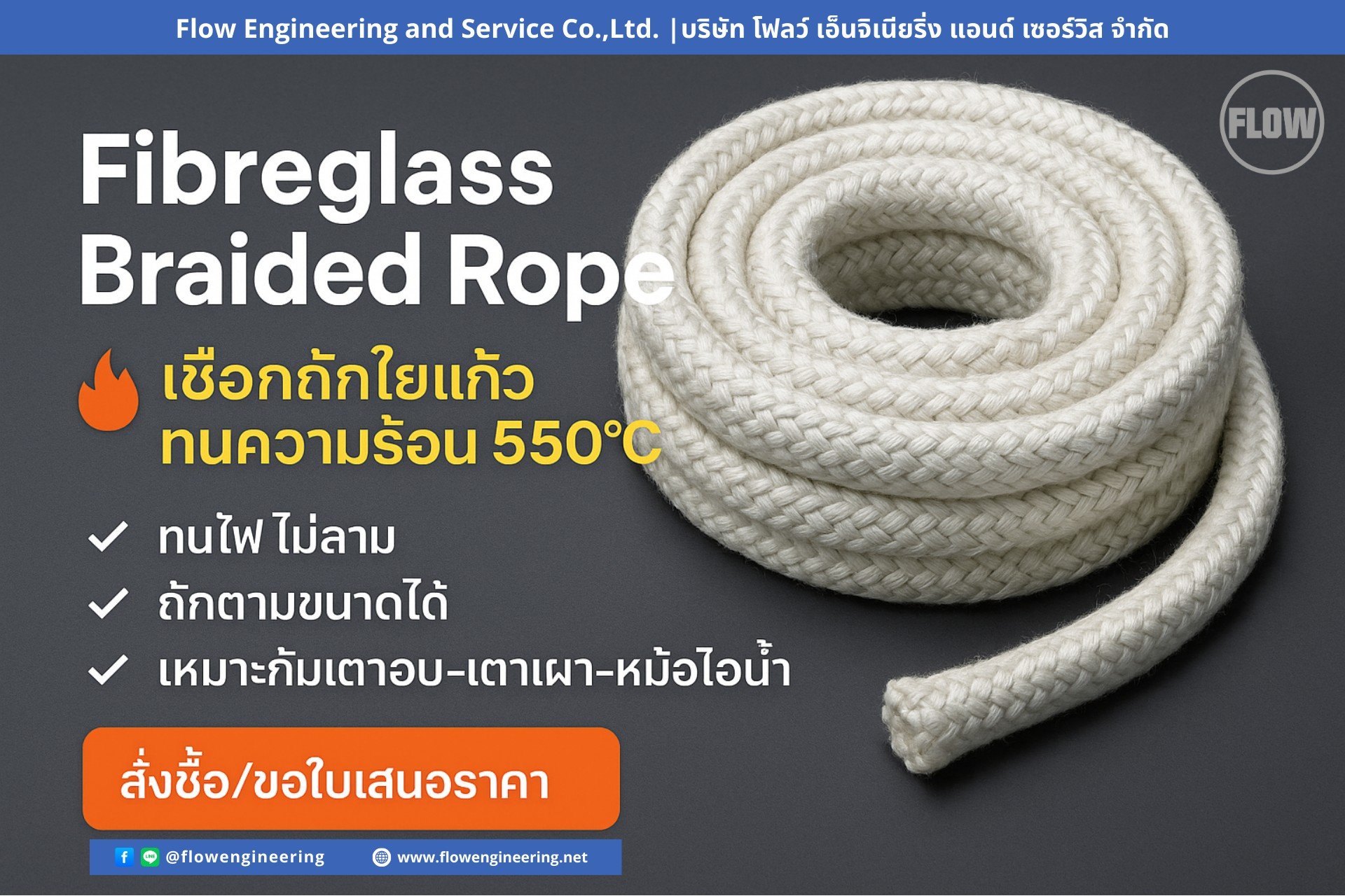 Braided Rope Dfx Fiberglass Braided Rope Product