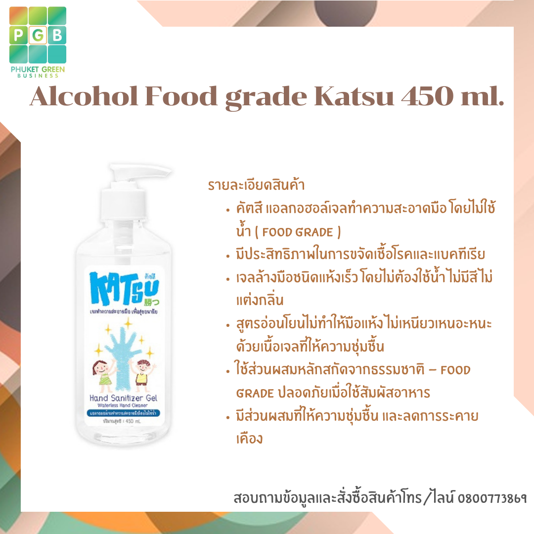 Alcohol Food grade Katsu 450 ml.