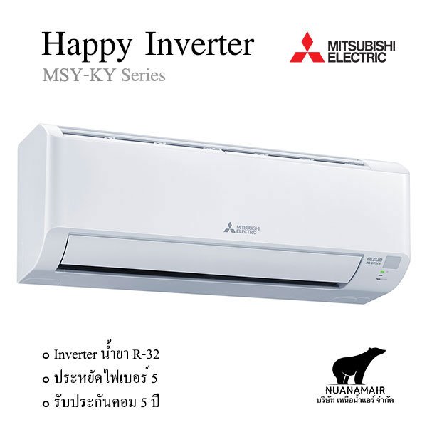 แอร์มิตซูบิชิ อินเวอร์เตอร์ MSY-KY09VF (MITSUBISHI ELECTRIC)