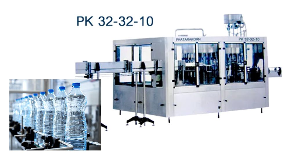 เครื่องบรรจุน้ำดื่มบรรจุขวด รุ่น PK 32-32-10