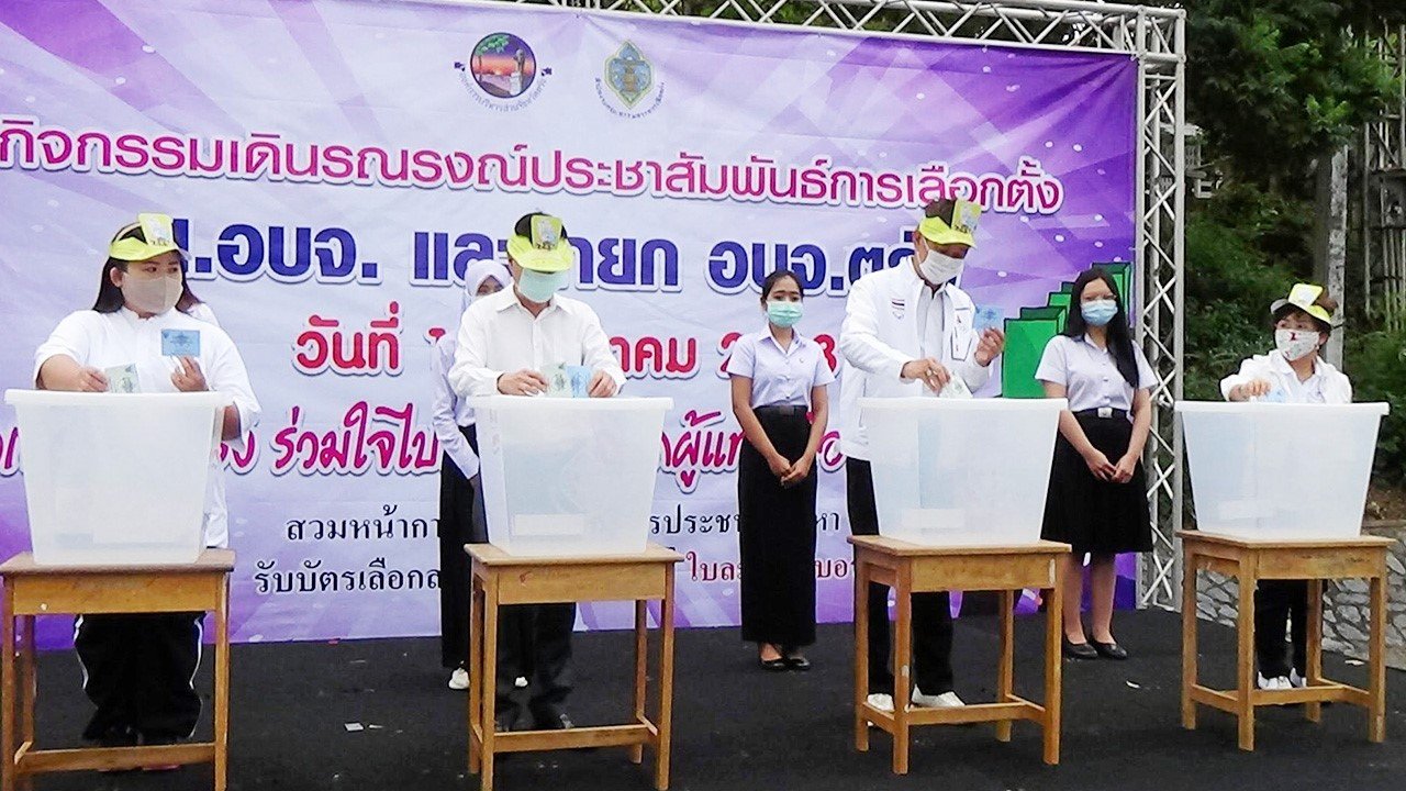 20 ธ.ค. เลือกตั้ง อบจ. ใครไปไม่ได้แจ้งเหตุใน 27 ธ.ค. ป้องกันถูกจำกัดสิทธิ 20 ธ.ค. เลือกตั้ง อบจ. ใครไปไม่ได้แจ้งเหตุใน 27 ธ.ค. ป้องกันถูกจำกัดสิทธิ