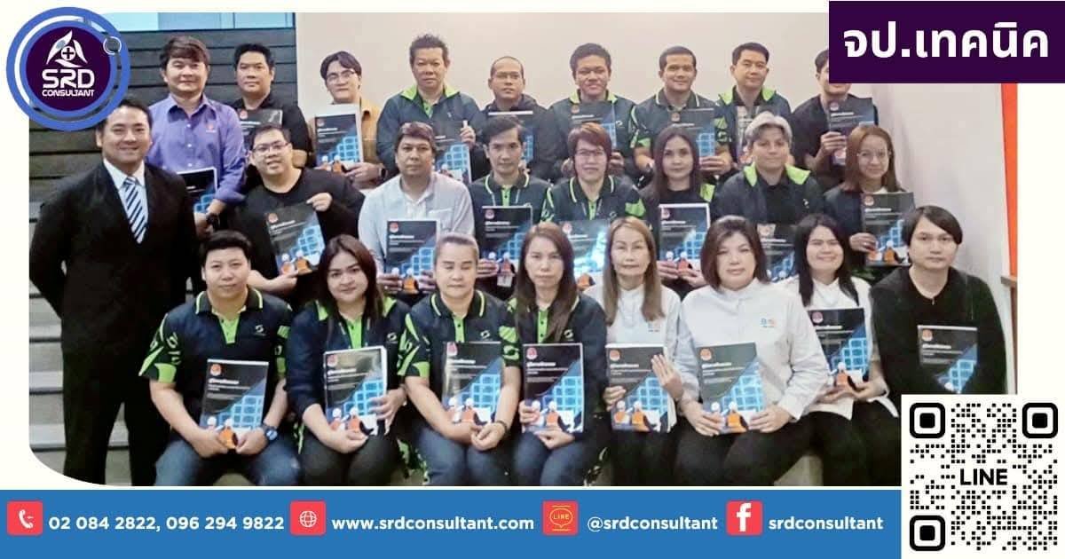 จป.เทคนิค