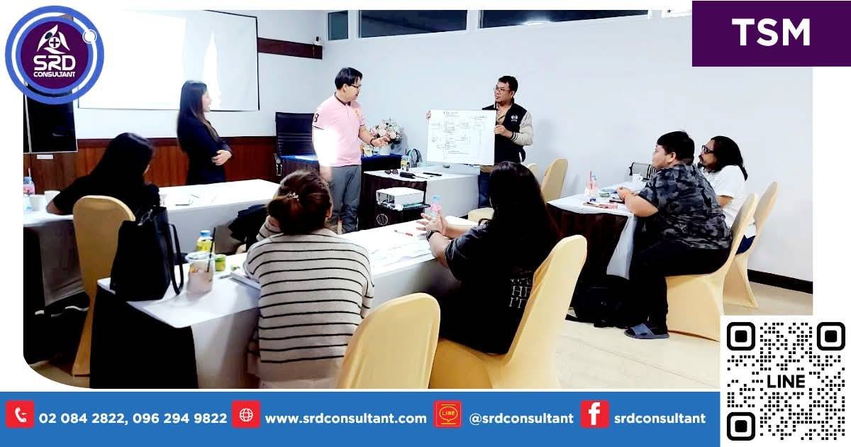 อบรม TSM