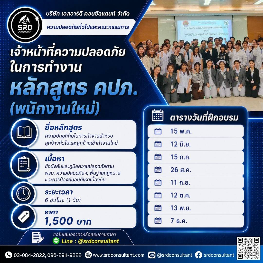 ตาราง คปภ ลูกจ้าง 2569