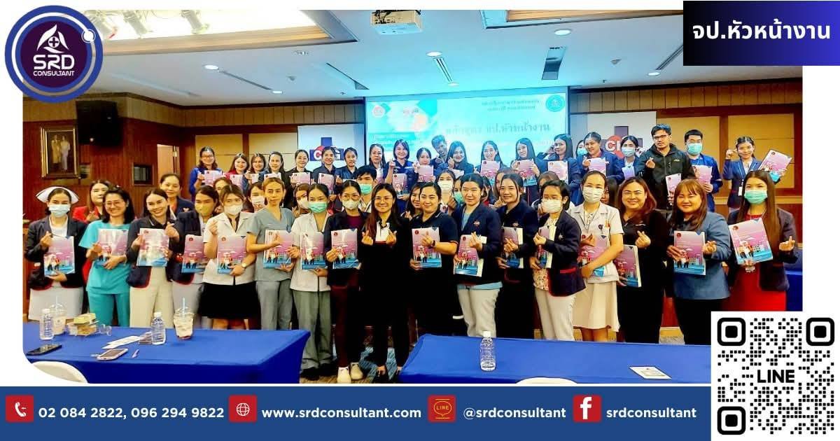 อบรม จป.หัวหน้างาน