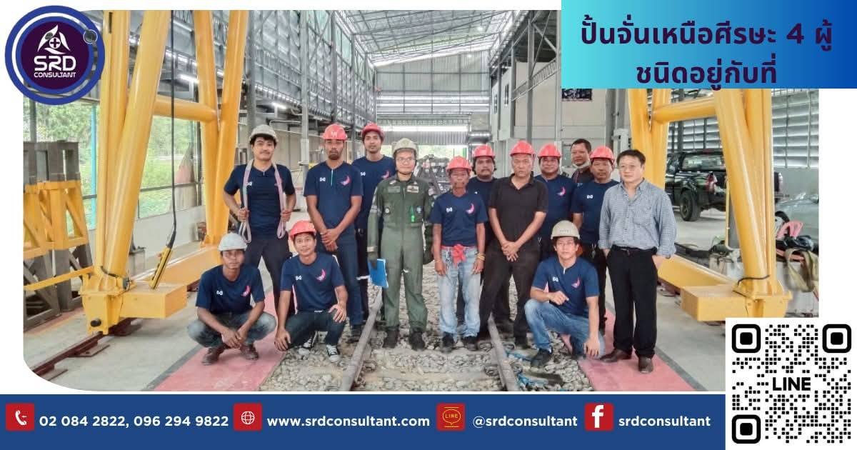 อบรมปั้นจั่น