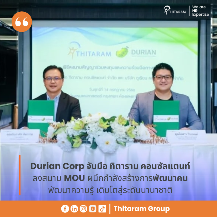 Durian Corp จับมือ ทิตาราม คอนซัลแตนท์ ผนึกกำลัง