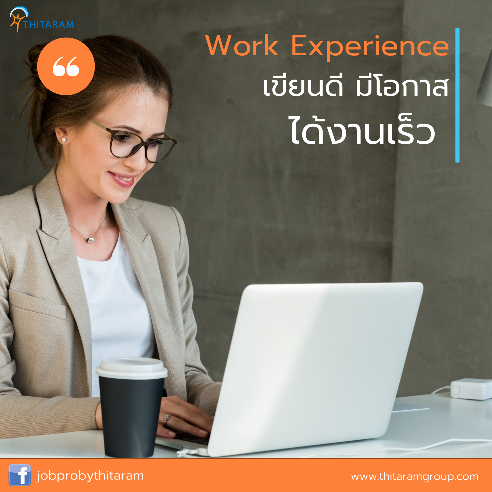 Work Experience ข้อมูลสำคัญ ใน Resume ที่จะช่วยให้คุณได้งาน