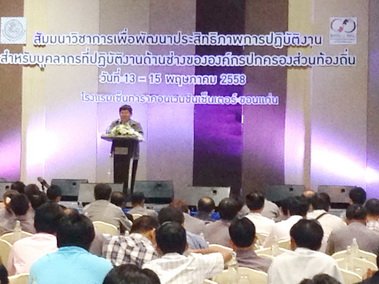 บมจ.สมาร์ทคอนกรีต บมจ.สมาร์ทคอนกรีต