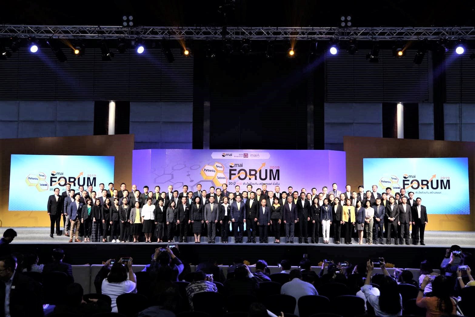 บริษัท สมาร์ทคอนกรีต จำกัด (มหาชน) “SMART” เข้าร่วมออกบูธในงาน mai FORUM 2019 ในวันที่ 13 กรกฏาคม 2562 ณ ห้องบางกอกคอนเวนชั่นเซนเตอร์ ชั้น 22 โรงแรมเซ็นทารา แกรนด์ แอท เซ็นทรัลเวิลด์  บริษัท สมาร์ทคอนกรีต จำกัด (มหาชน) “SMART” เข้าร่วมออกบูธในงาน mai FORUM 2019 ในวันที่ 13 กรกฏาคม 2562 ณ ห้องบางกอกคอนเวนชั่นเซนเตอร์ ชั้น 22 โรงแรมเซ็นทารา แกรนด์ แอท เซ็นทรัลเวิลด์